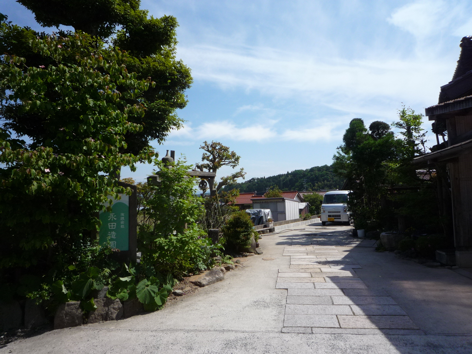 永田造園